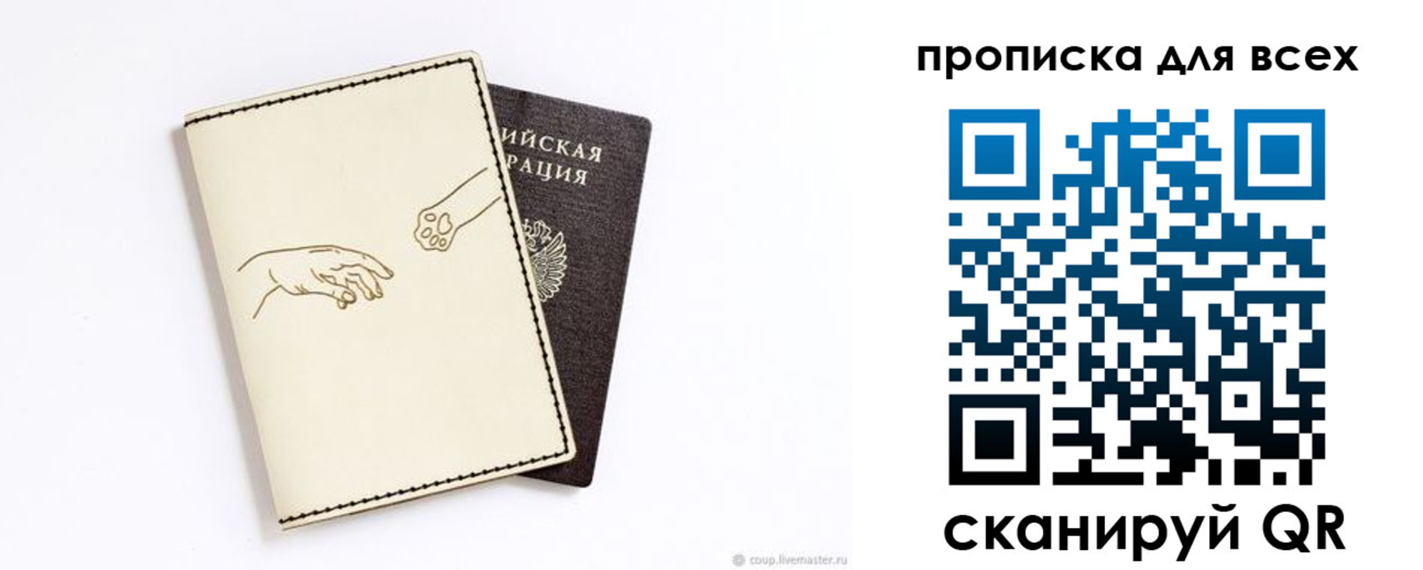 регистрация для дет. сада в Острове