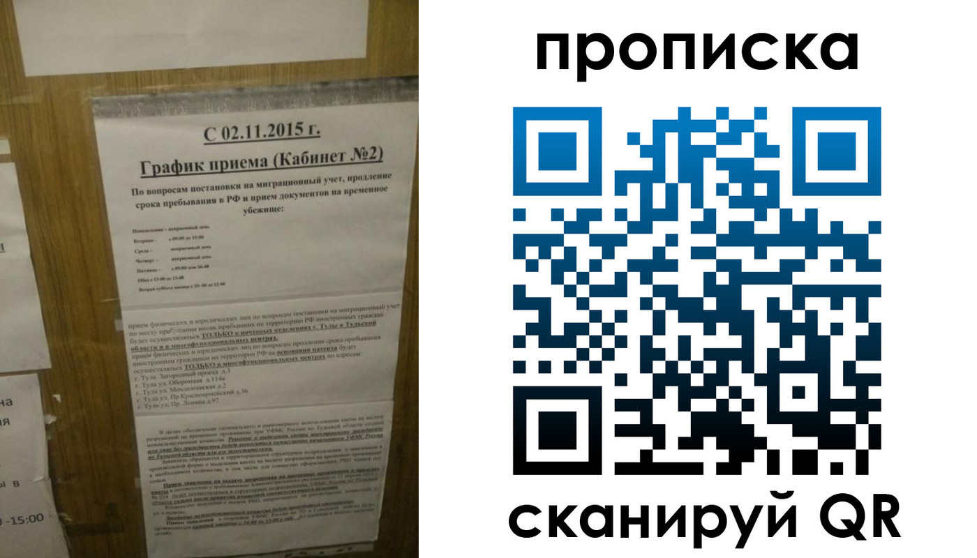 регистрация в Острове