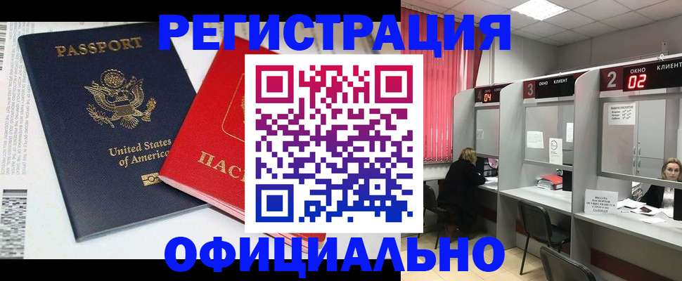 миграционный учет в Острове